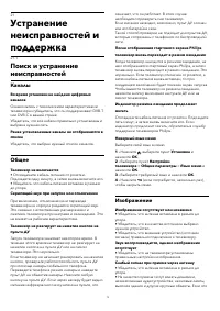 Страница 70