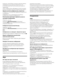 Страница 71