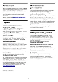 Страница 72