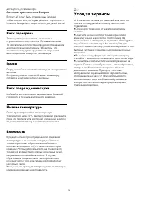 Страница 74