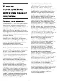 Страница 75