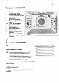 Страница 19