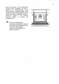 Страница 32