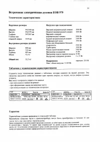 Страница 33