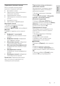 Страница 17