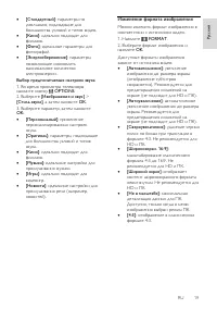 Страница 19