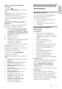 Страница 21
