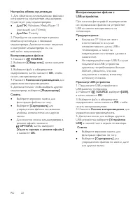Страница 22