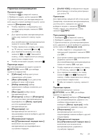 Страница 23
