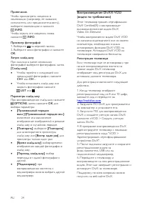 Страница 24