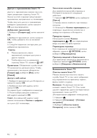 Страница 26