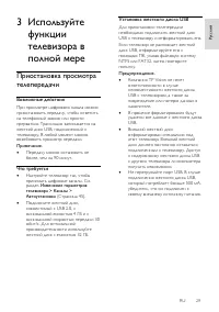 Страница 29