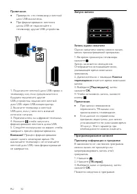 Страница 32
