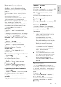 Страница 33