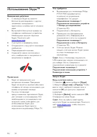 Страница 34