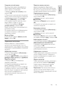 Страница 35