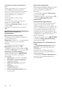 Страница 36
