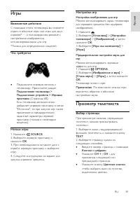 Страница 39