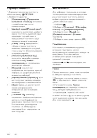 Страница 40