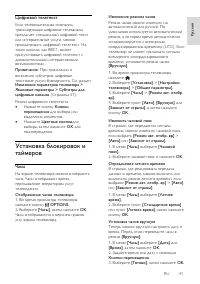 Страница 41