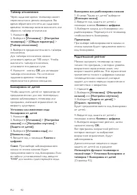 Страница 42