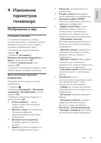 Страница 43
