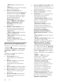 Страница 44