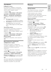 Страница 45