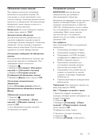 Страница 47