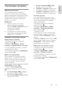 Страница 49