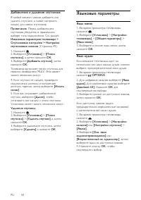Страница 50