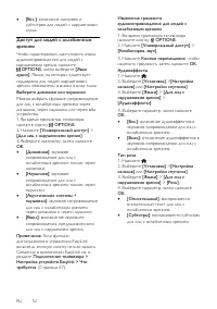 Страница 52