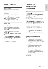 Страница 53