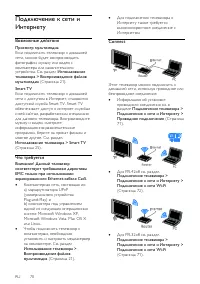 Страница 70