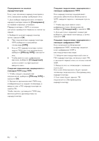 Страница 72