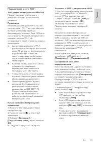 Страница 73