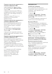 Страница 74