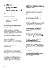 Страница 76