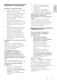 Страница 79
