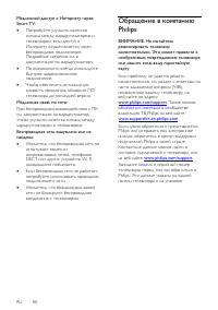Страница 80