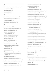 Страница 88
