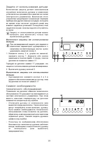 Страница 20