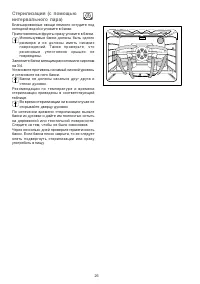 Страница 26