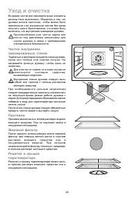 Страница 28