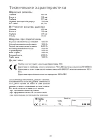 Страница 33