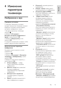 Страница 43