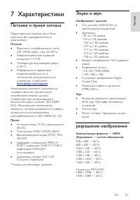 Страница 81