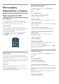 Страница 30