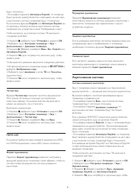 Страница 38