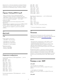 Страница 41